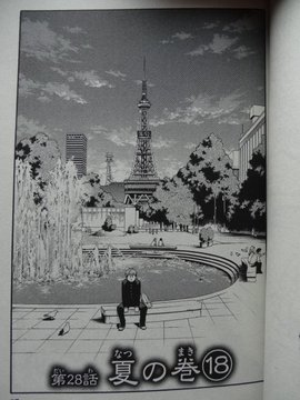 Odori Park West 3